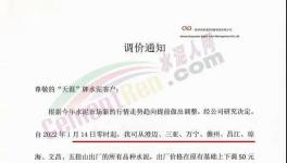 暴跌140元/噸！50多個地區(qū)“價格戰(zhàn)”開打！