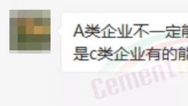 管控來了！山東、河南所有水泥廠“全停”！