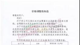 大漲110元/噸！水泥掀“漲價潮”！