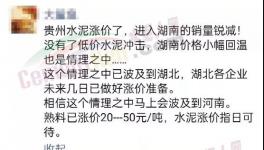 漲漲！水泥大漲100元/噸！粉磨站“抗議”！