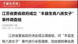 徐州“懸案”！中聯(lián)萬噸水泥廠被“強制關(guān)?！保?></a>
							</div>
												<div   id=