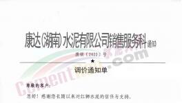 “漲價(jià)潮”！又漲30元/噸！沖擊500元/噸！