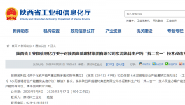 拆二合一！又一條4500t/d水泥熟料生產(chǎn)線將開建！