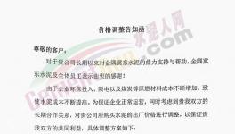 冀東水泥上調(diào)多區(qū)域水泥、熟料價(jià)格，目標(biāo)價(jià)或達(dá)“500+”！