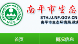 核定過期，福建水泥排污權(quán)被收回！