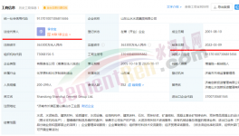 剛剛！山水水泥董事長換人！