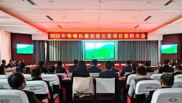 4500t/d，山水水泥又一大項(xiàng)目簽約！