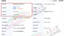 海螺水泥1億元成立新公司，經(jīng)營范圍含汽車零配件批發(fā)！