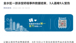 突發(fā)！游泳館坍塌，3人遇難9人受傷！