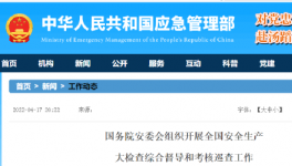 注意！31個省水泥廠大檢查來了！