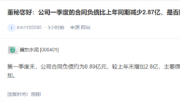 冀東水泥虧損2.3億，錢去哪了？