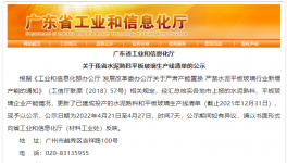 又一地區(qū)公布水泥熟料生產(chǎn)線清單！