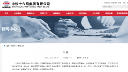 央企通報(bào)：凌晨突發(fā)高處墜落！致2死3傷！