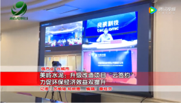 21.6億！美嶺水泥將建設(shè)一條4500t/d水泥熟料生產(chǎn)線！