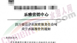 大跌200元/噸！水泥價(jià)格“崩盤(pán)”！