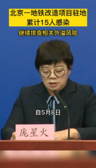 告急！多省工地員工感染！