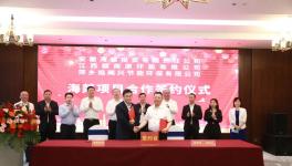 海螺集團、海螺創(chuàng)業(yè)雙雙簽定新項目！