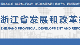 7月1日起執(zhí)行！浙江將對水泥企業(yè)漲電費！