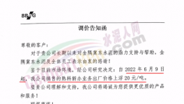 只競不合！海螺水泥“宣戰(zhàn)”了!