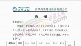 高爭漲價！新建產(chǎn)能高原水泥之殤！旺季市場難掩低價！