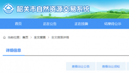 中建材超2億競得5000多萬噸礦山采礦權(quán)！