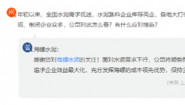 “價格戰(zhàn)”或結(jié)束！高層表態(tài)！