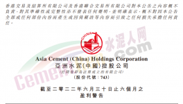 亞洲水泥預(yù)計上半年利潤同比減少約70%！