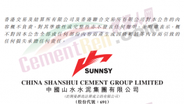 山水水泥：預(yù)期上半年利潤同比減少將不低于60%！