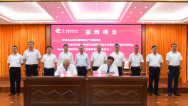 總投資約63億元！華潤馬山綠色循環(huán)建材產(chǎn)業(yè)園項(xiàng)目簽約！