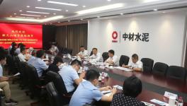 肖家祥與中材、中聯(lián)在京干部員工代表座談交流！