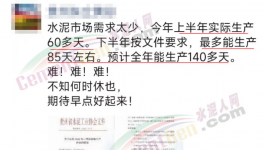 “爆庫”！延長停產(chǎn)！十幾個地區(qū)“自救”！