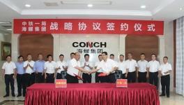 動(dòng)作！海螺水泥頻出手！“劍指”大客戶(hù)！