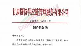 剛剛！大漲100元/噸！8月第一輪水泥漲價(jià)開(kāi)始了！