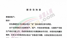 瘋狂漲價落地難！緩期10天，執(zhí)行難！