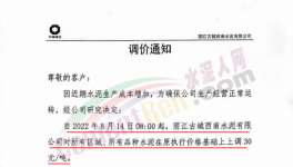 限電！又漲50元/噸！限量、限時(shí)供貨！