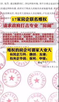 突發(fā)！十幾家龍頭企業(yè)聯(lián)合抗議！