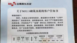 搶市場！金隅冀東、華新等水泥廠發(fā)力這一市場！