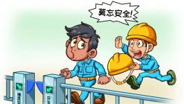 小盒子大智慧，水泥企業(yè)常見安全培訓(xùn)問題一次解決！