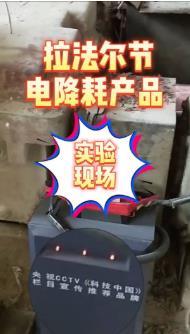 這一設(shè)備助力“高能耗”企業(yè)節(jié)電節(jié)能降耗！