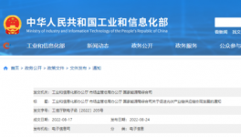 剛剛！囤貨！漲價！三部委“叫停”！