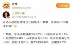 全球經(jīng)濟(jì)大衰退！真相來(lái)了……