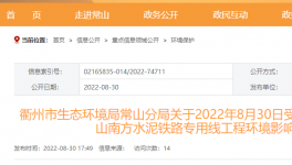 南方水泥鐵路專用線即將開建！