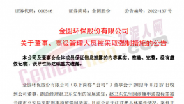 涉黑！受賄！海螺、華新、華潤等水泥廠原高管被抓！