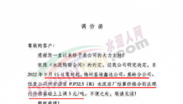 漲30元/噸！ 這里水泥又漲價(jià)了！?