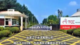 強(qiáng)化質(zhì)量紅線意識(shí)，樹(shù)立水泥行業(yè)標(biāo)桿！