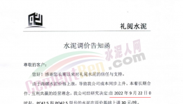 海螺漲價！連鎖反應(yīng)來了！下游大爆發(fā)！