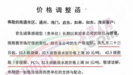爆發(fā)！海螺、南方、紅獅、塔牌等水泥廠集體漲價！