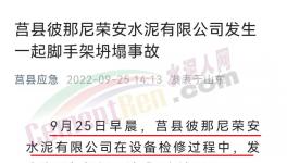 突發(fā)！3人死亡！一水泥廠發(fā)生事故！