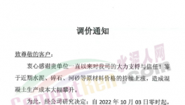 爆發(fā)！大漲160元/噸！20多個省市水泥觸底反彈！