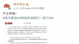 連發(fā)！嚴(yán)正聲明！